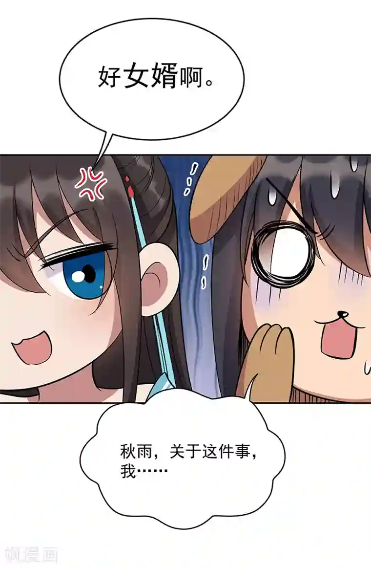 狂女重生：纨绔七皇妃第305话 大义献身