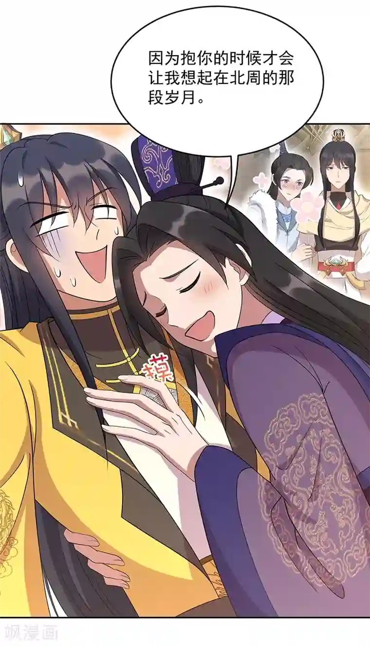 狂女重生：纨绔七皇妃第305话 大义献身