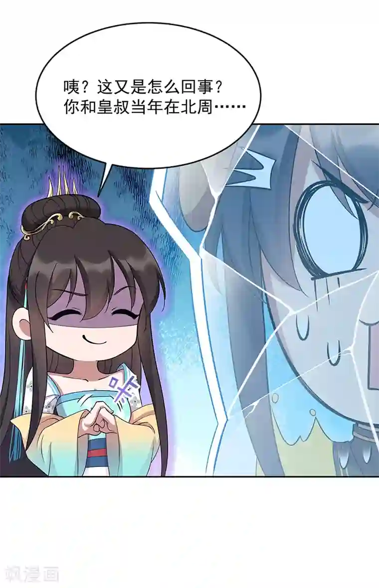 狂女重生：纨绔七皇妃第305话 大义献身