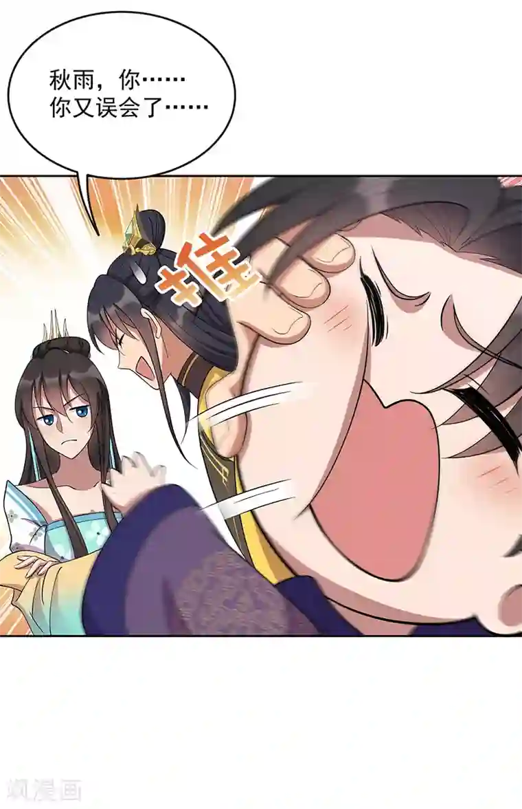 狂女重生：纨绔七皇妃第305话 大义献身