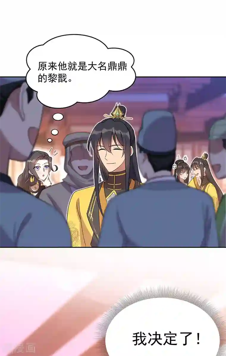 狂女重生：纨绔七皇妃第305话 大义献身