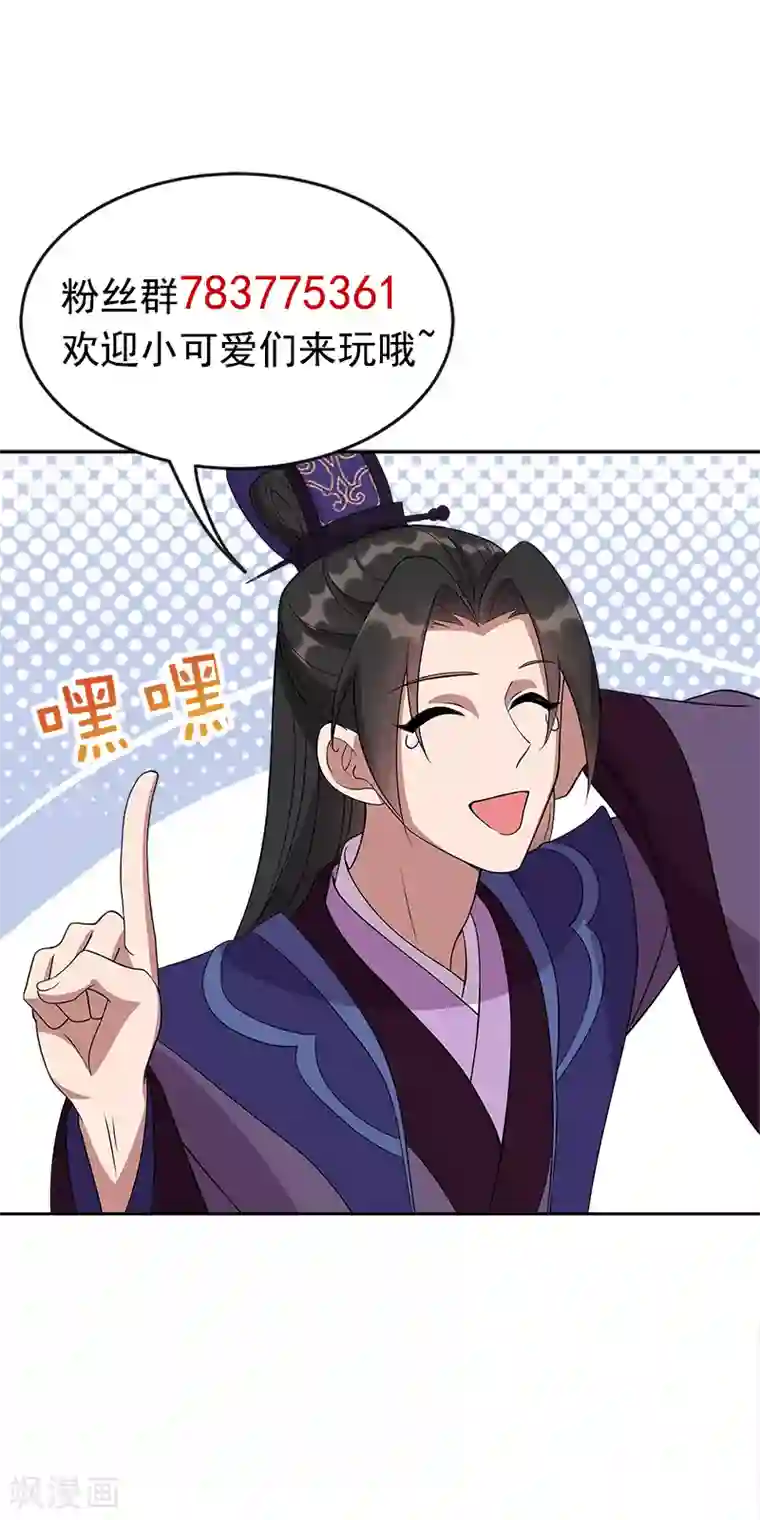 狂女重生：纨绔七皇妃第305话 大义献身