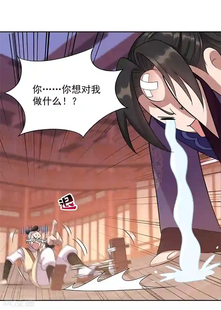 狂女重生：纨绔七皇妃第305话 大义献身