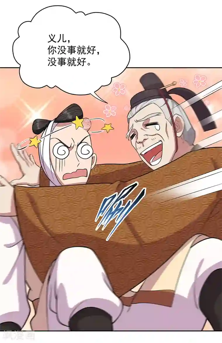 狂女重生：纨绔七皇妃第305话 大义献身