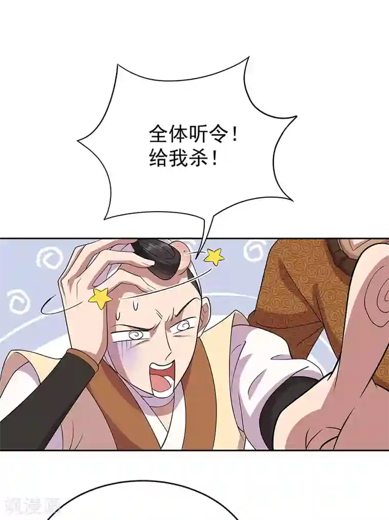 狂女重生：纨绔七皇妃第305话 大义献身