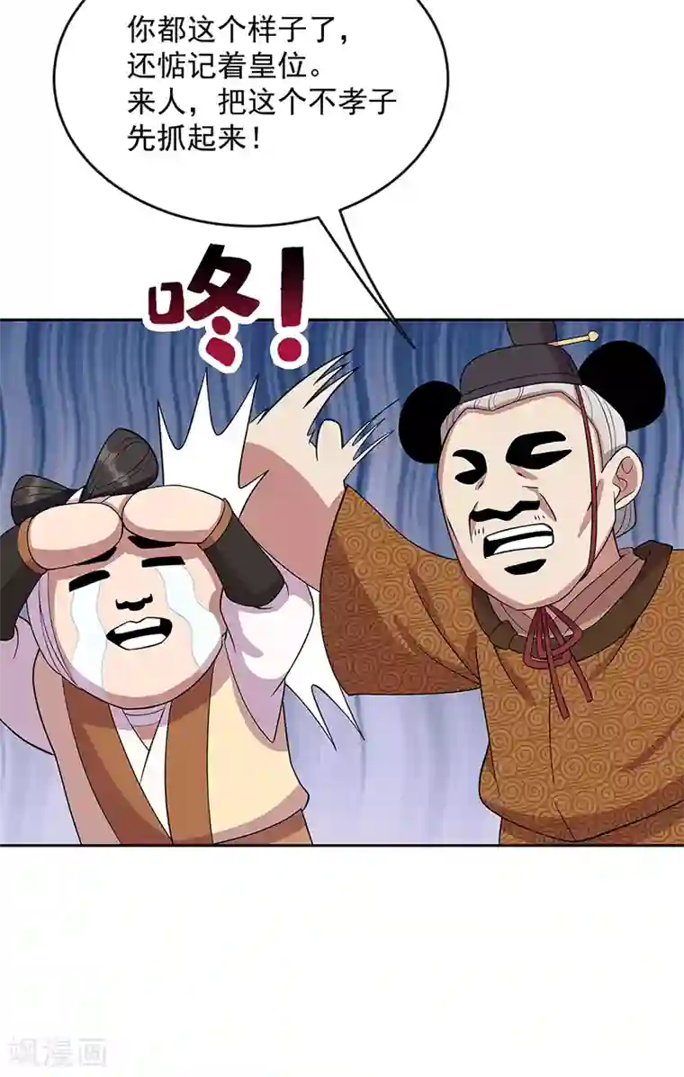 狂女重生：纨绔七皇妃第305话 大义献身