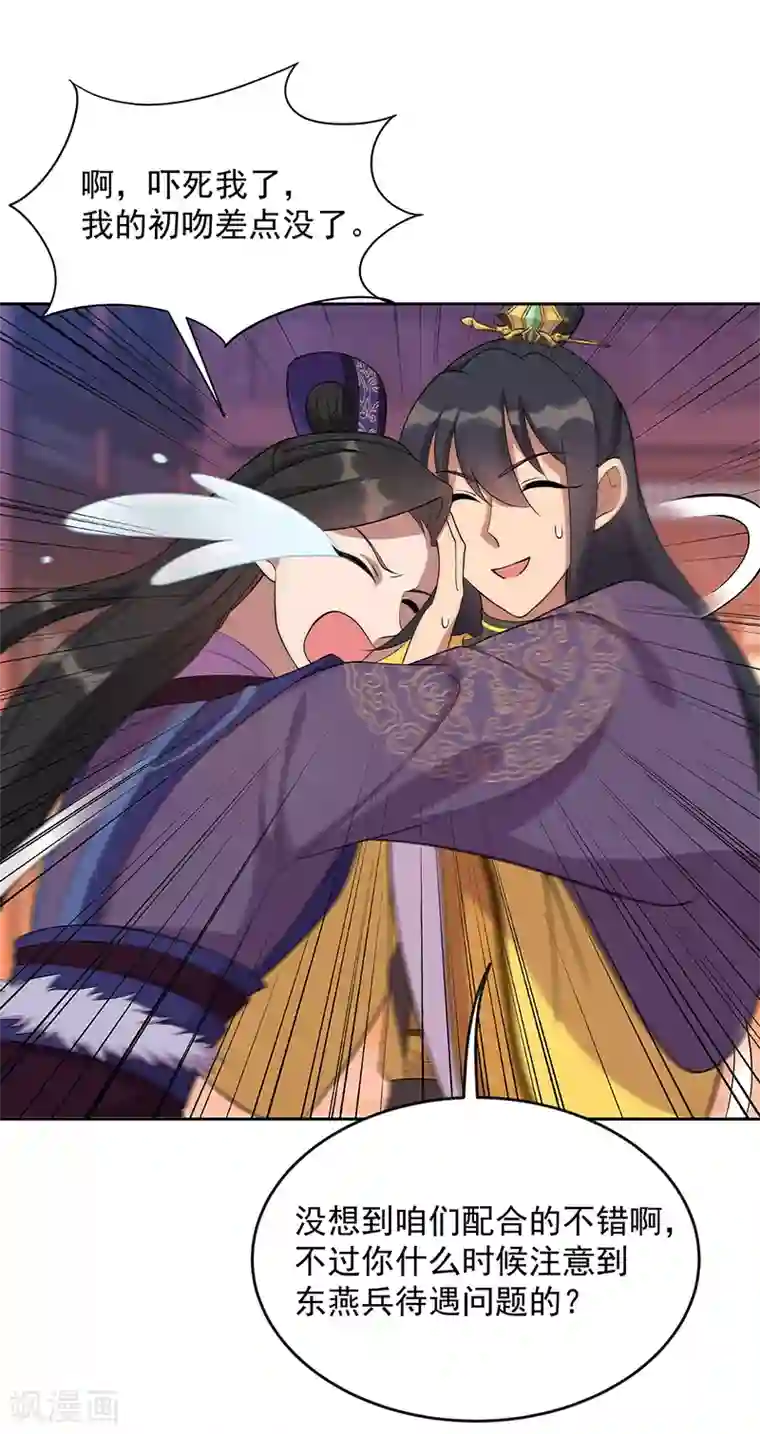 狂女重生：纨绔七皇妃第305话 大义献身