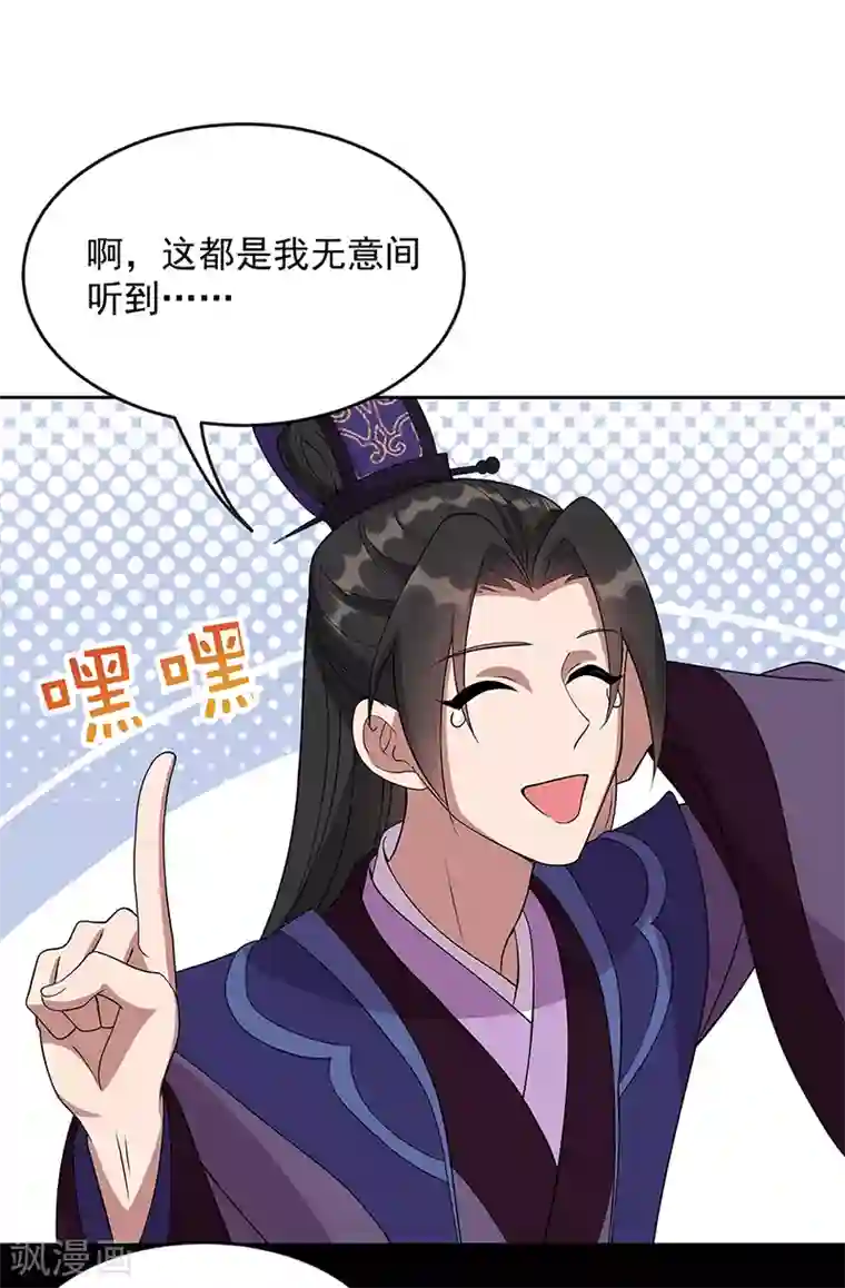 狂女重生：纨绔七皇妃第305话 大义献身