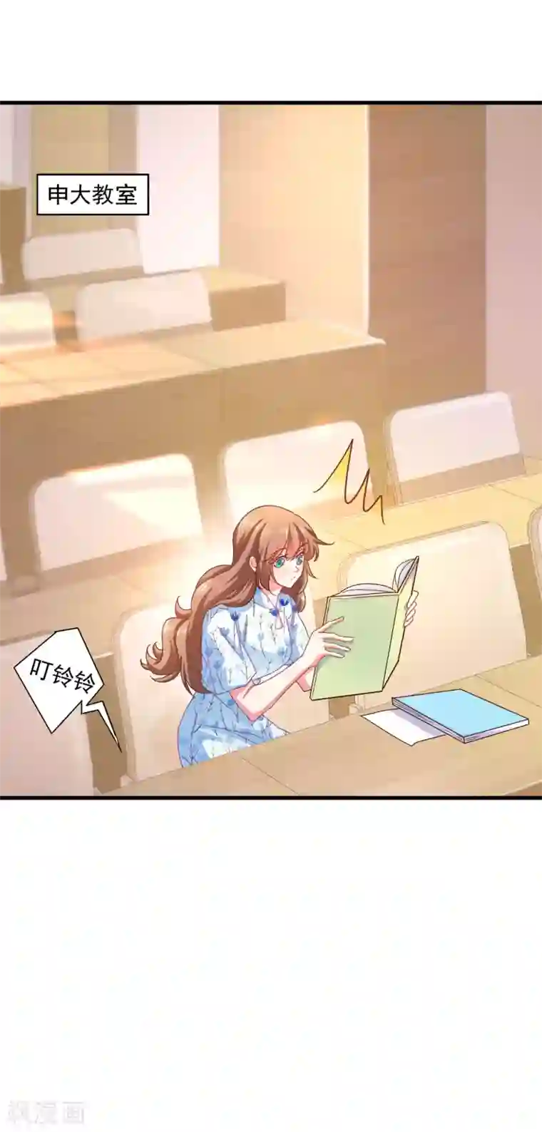 入骨暖婚（漫画版）第351话 封行朗遇险