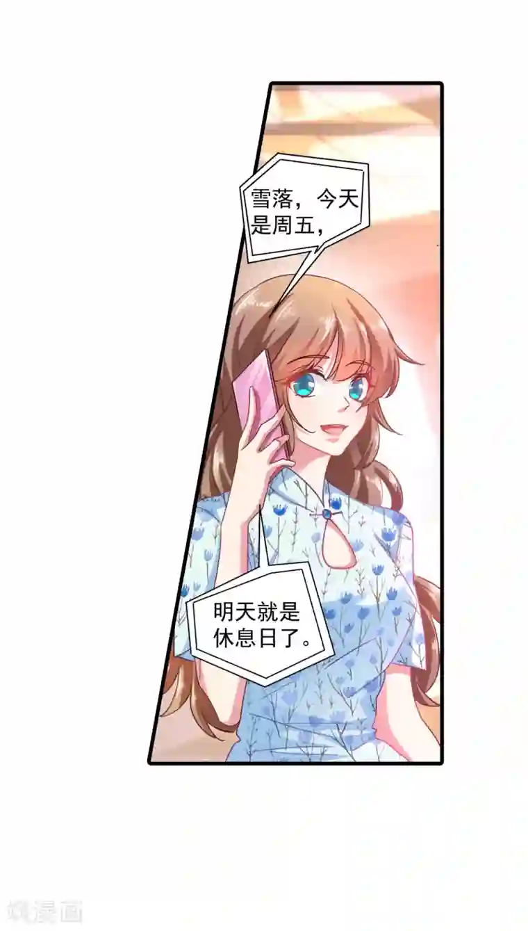 入骨暖婚（漫画版）第351话 封行朗遇险