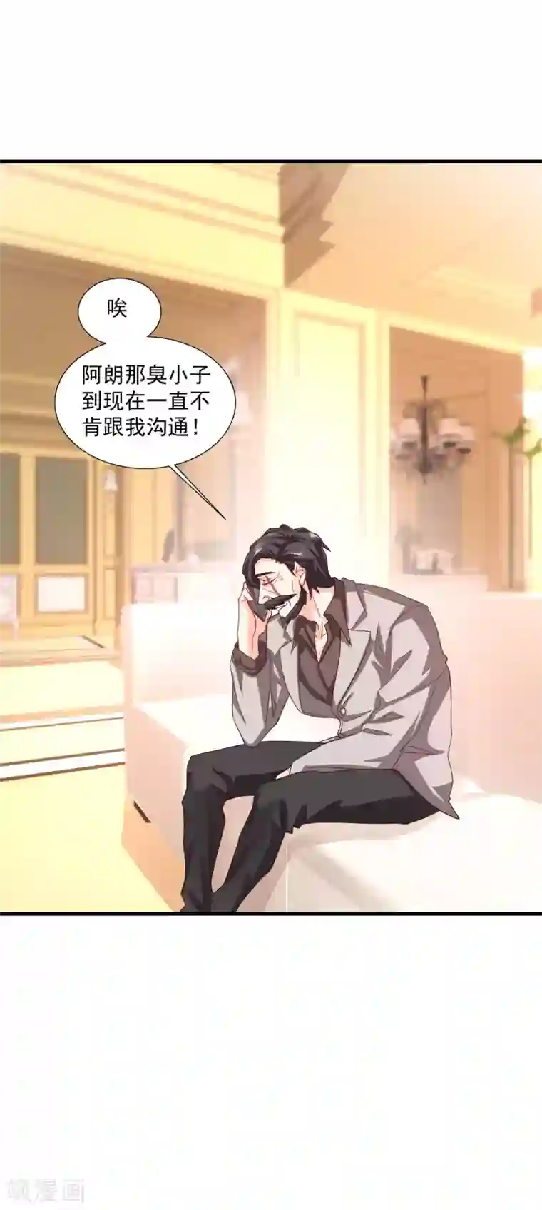 入骨暖婚（漫画版）第351话 封行朗遇险