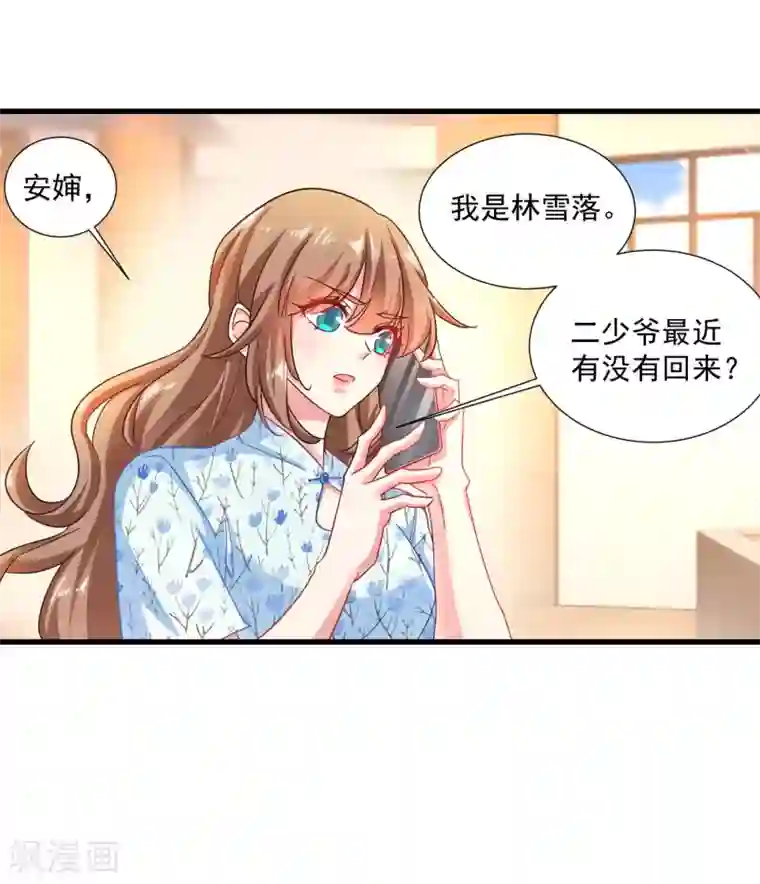 入骨暖婚（漫画版）第351话 封行朗遇险