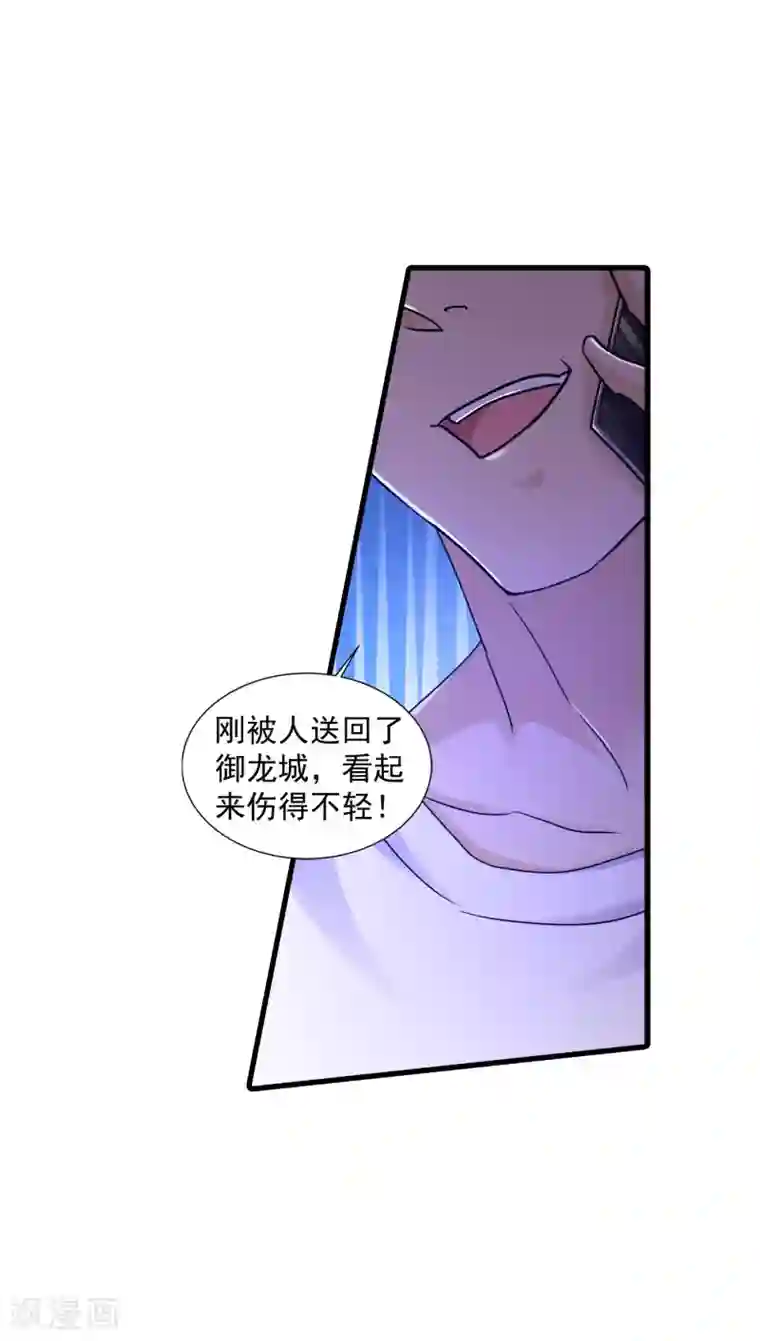 入骨暖婚（漫画版）第351话 封行朗遇险