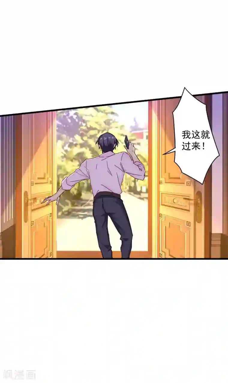 入骨暖婚（漫画版）第351话 封行朗遇险