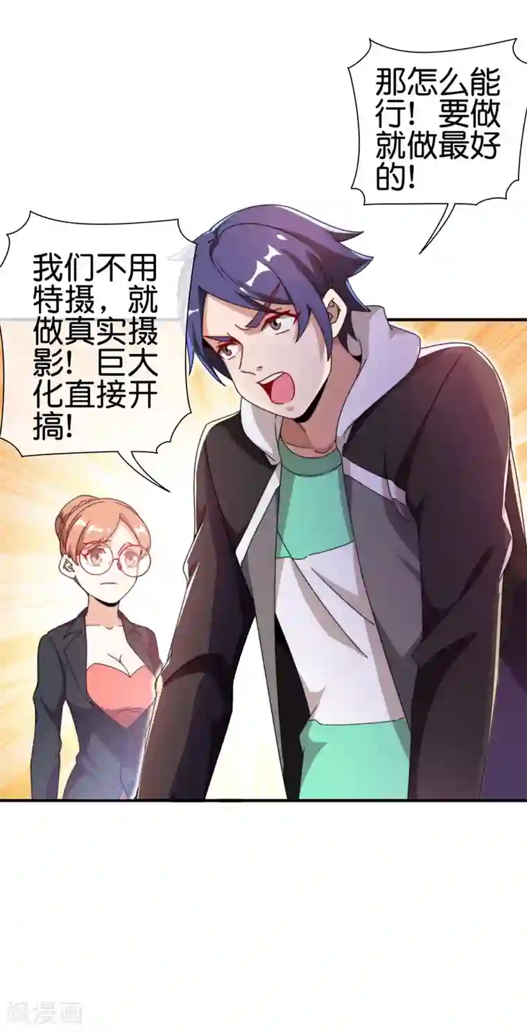 今天开始当首富第200话 这就是文化输出吗？