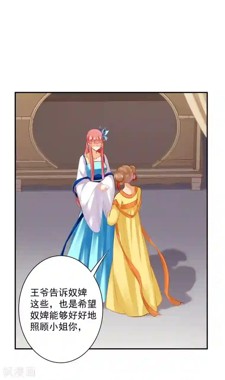 穿越王妃要升级第216话 小姐又又又要出去见野男人