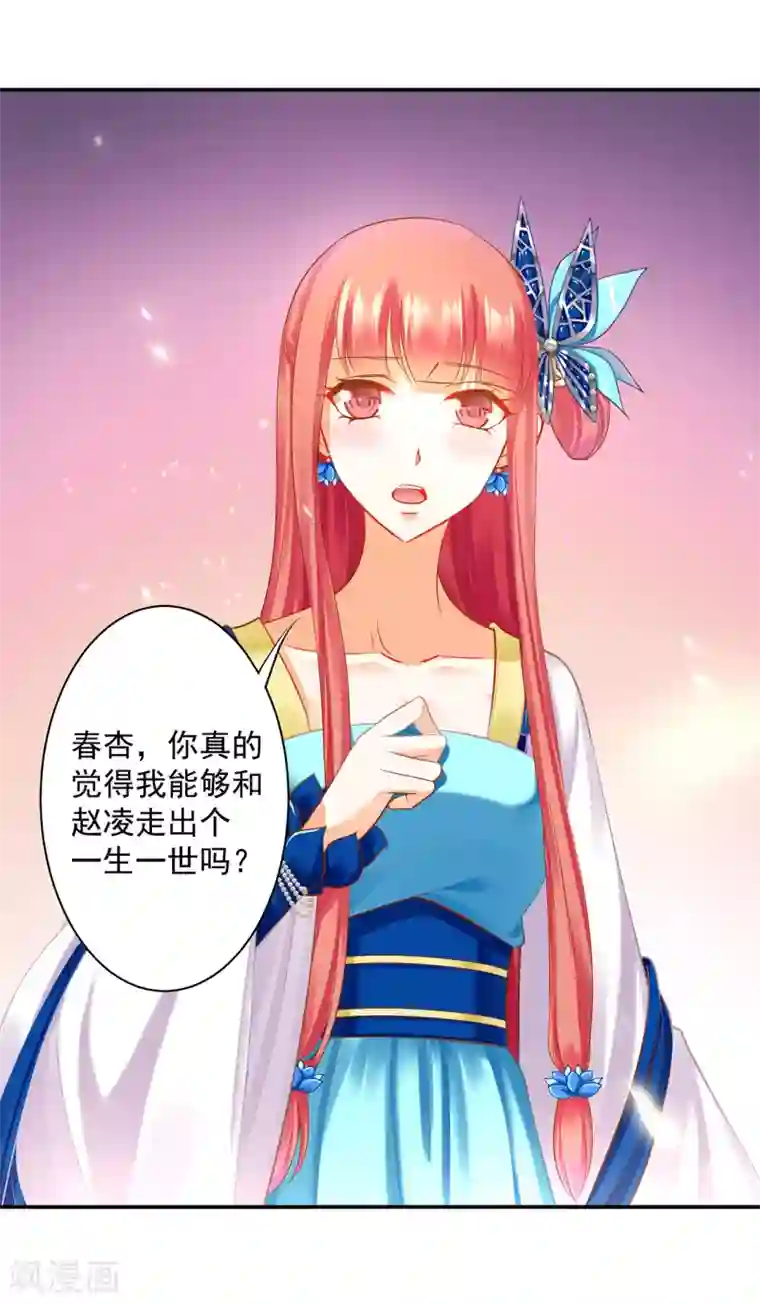 穿越王妃要升级第216话 小姐又又又要出去见野男人