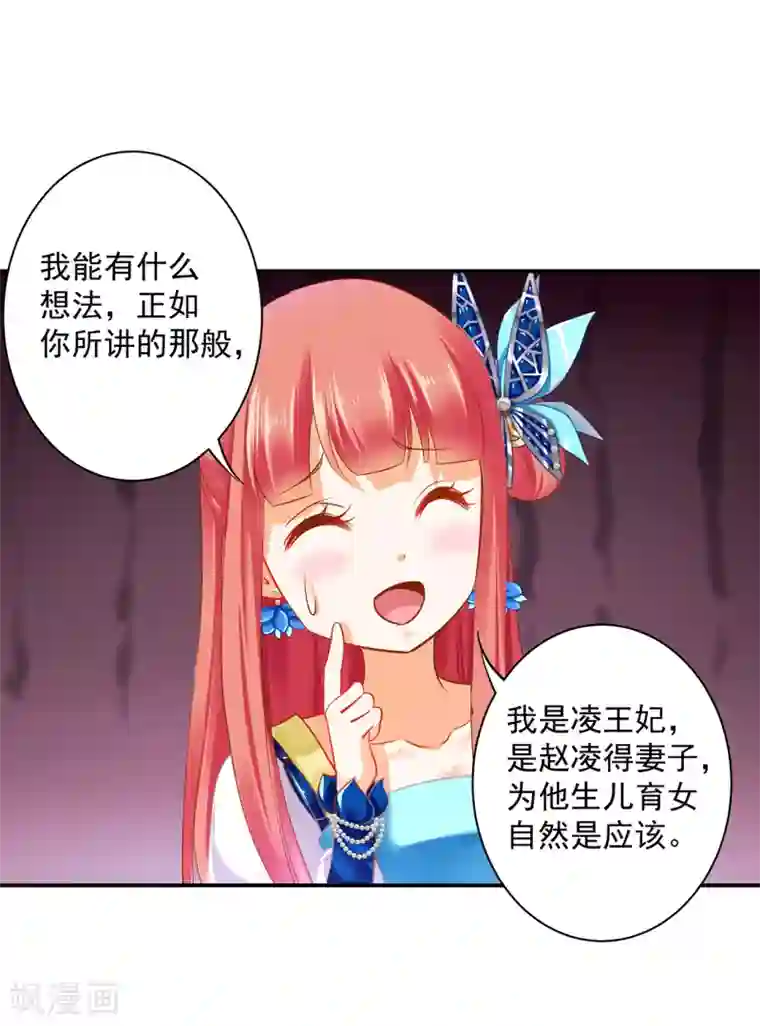 穿越王妃要升级第216话 小姐又又又要出去见野男人