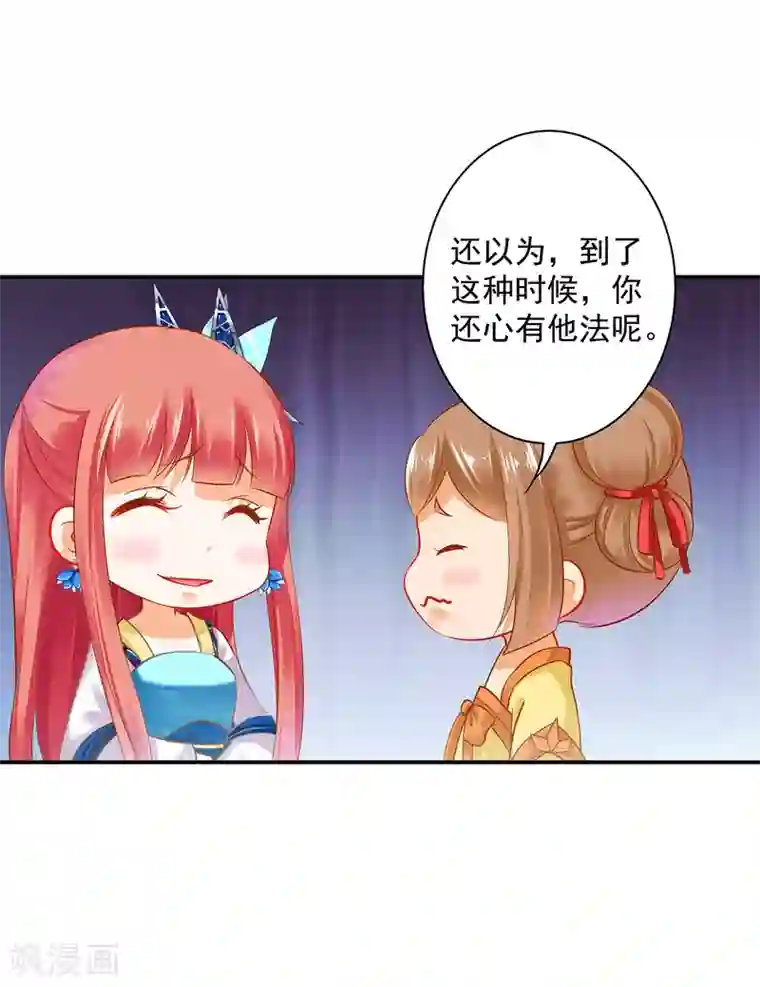 穿越王妃要升级第216话 小姐又又又要出去见野男人