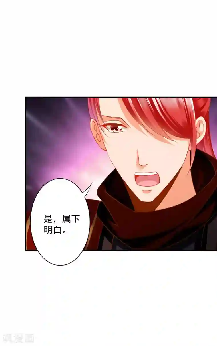 穿越王妃要升级第216话 小姐又又又要出去见野男人