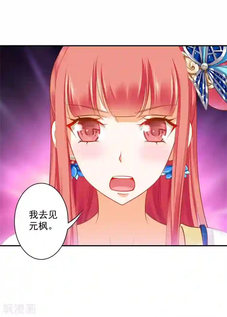 穿越王妃要升级第216话 小姐又又又要出去见野男人