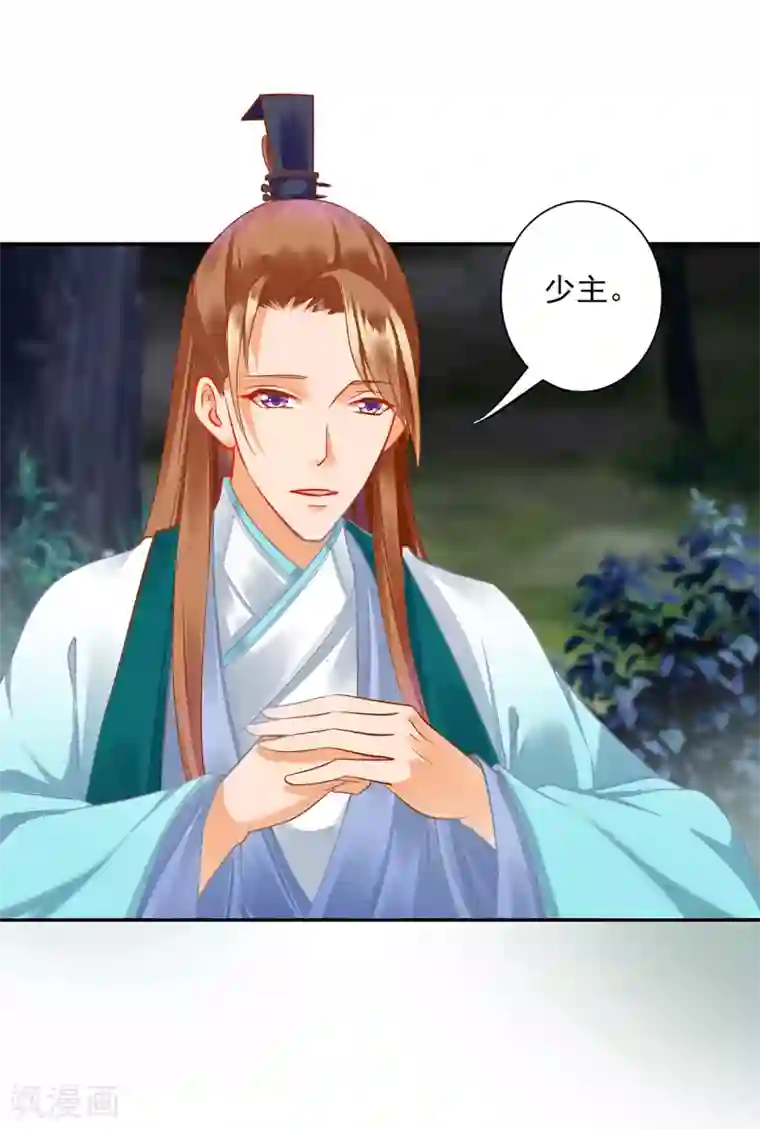 穿越王妃要升级第216话 小姐又又又要出去见野男人