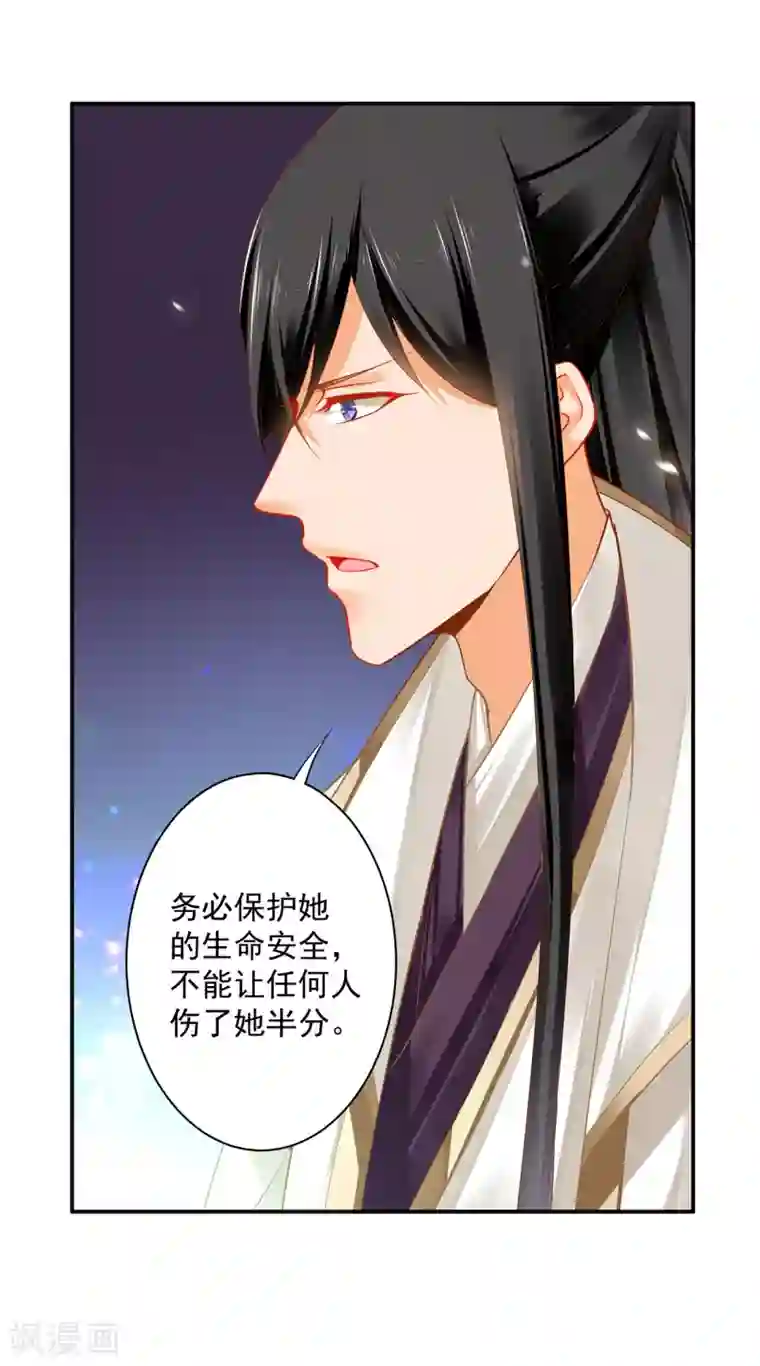 穿越王妃要升级第216话 小姐又又又要出去见野男人