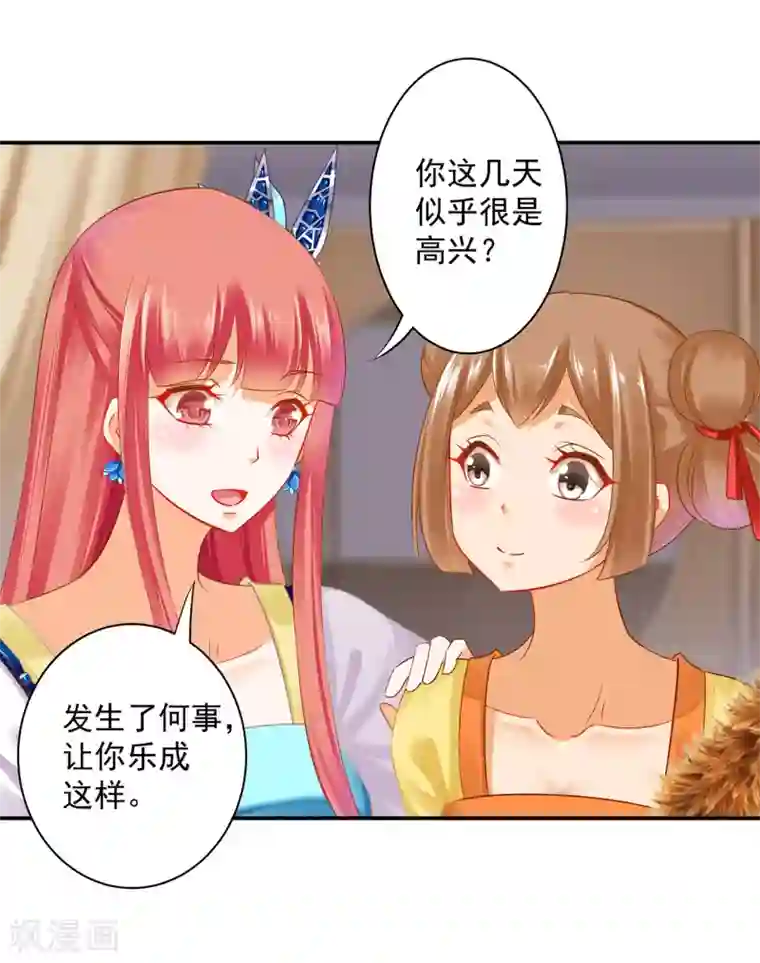 穿越王妃要升级第216话 小姐又又又要出去见野男人