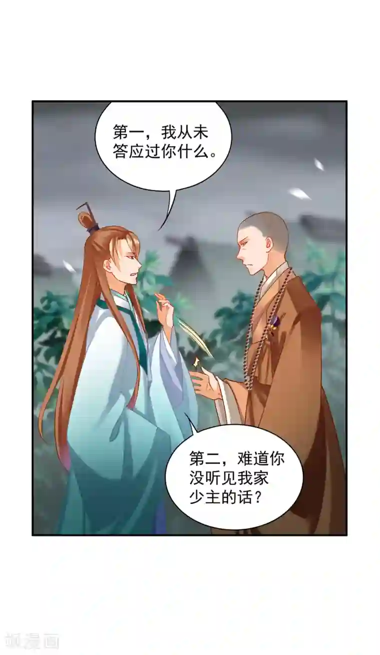 穿越王妃要升级第219话 心累放手相忘于江湖