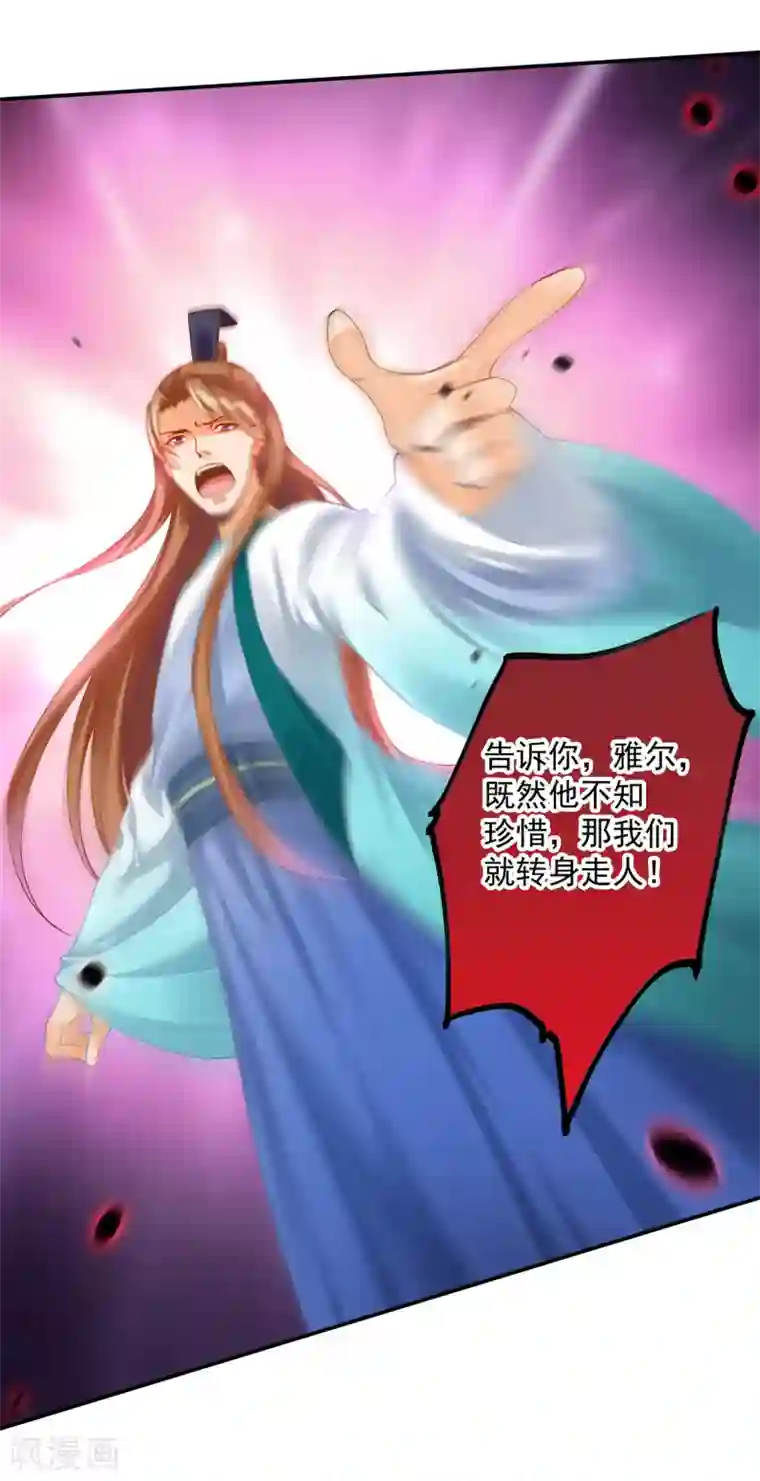 穿越王妃要升级第219话 心累放手相忘于江湖