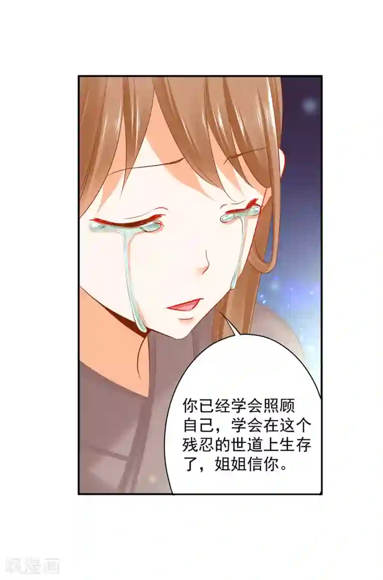 穿越王妃要升级第227话 不知列祖显灵会不会后悔