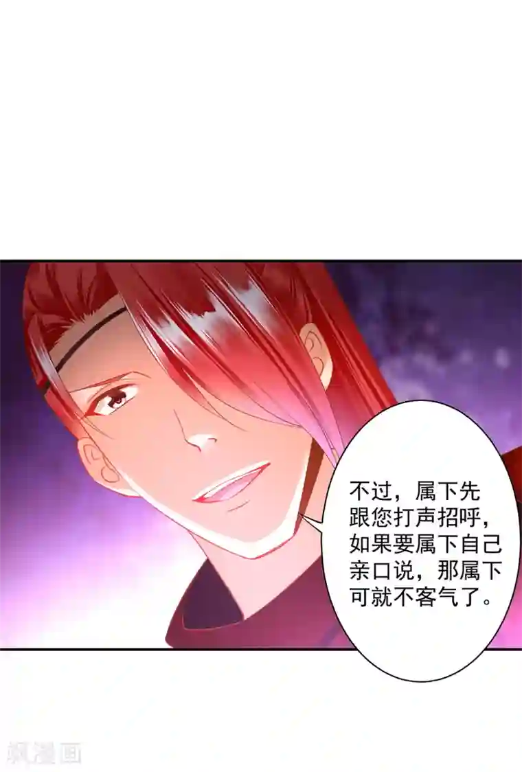 穿越王妃要升级第230话 从未有过真正的信任