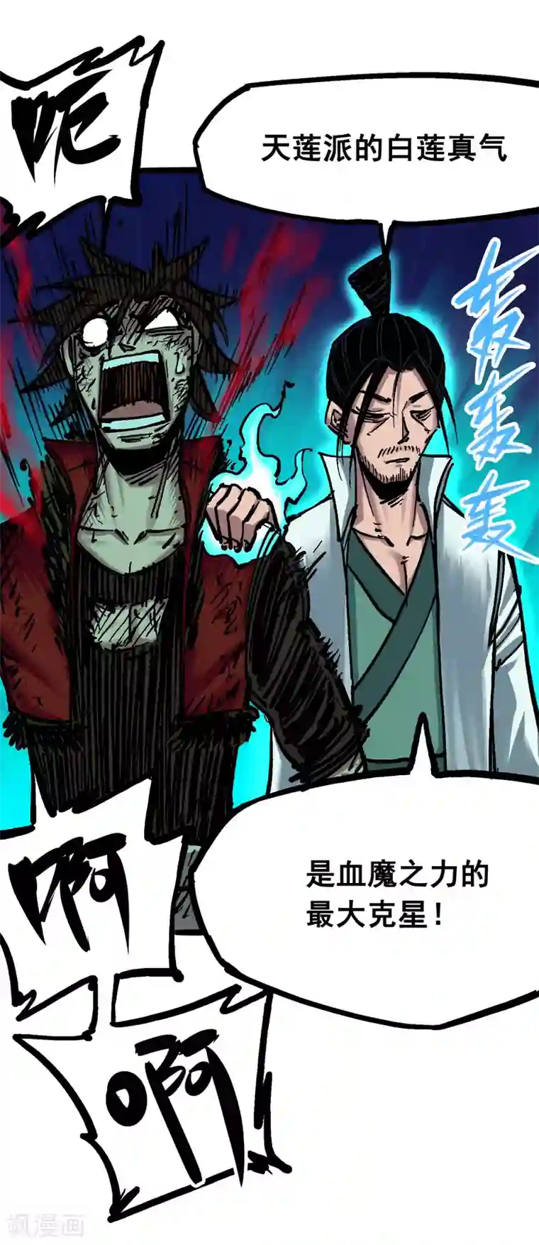 伍六七:黑白双龙第6话8 因为我有要保护的人