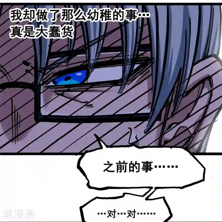 伍六七:黑白双龙第6话8 因为我有要保护的人