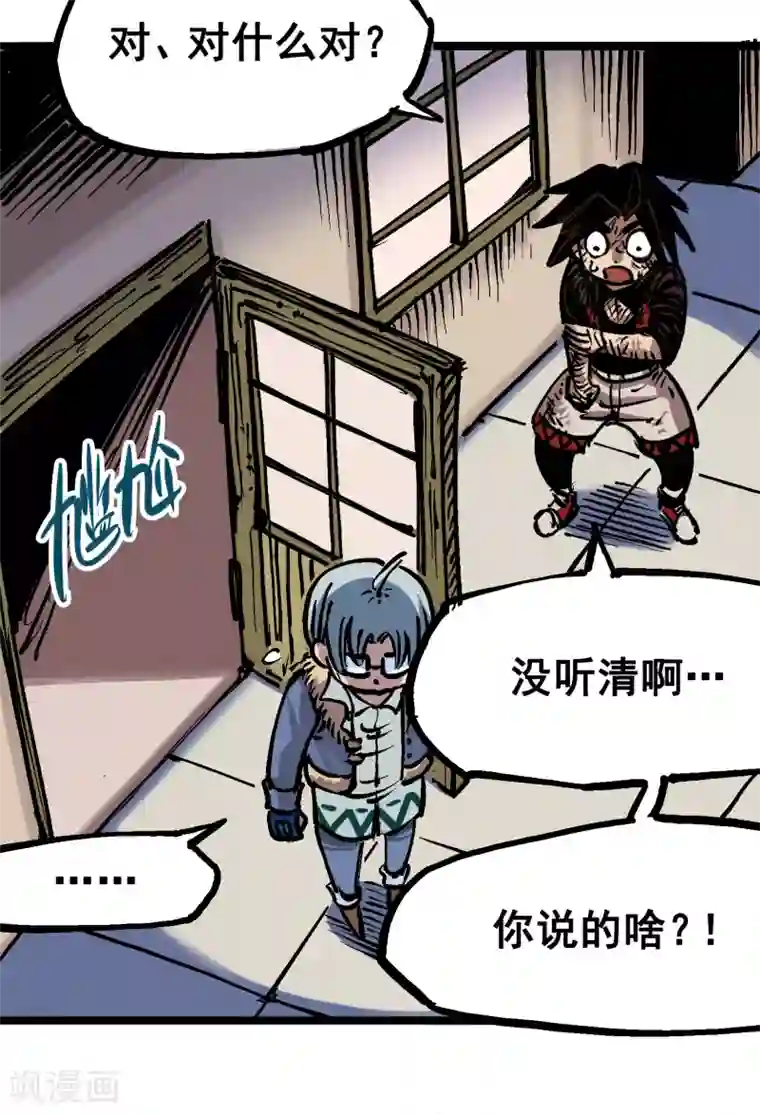 伍六七:黑白双龙第6话8 因为我有要保护的人