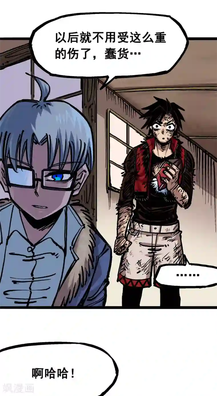 伍六七:黑白双龙第6话8 因为我有要保护的人