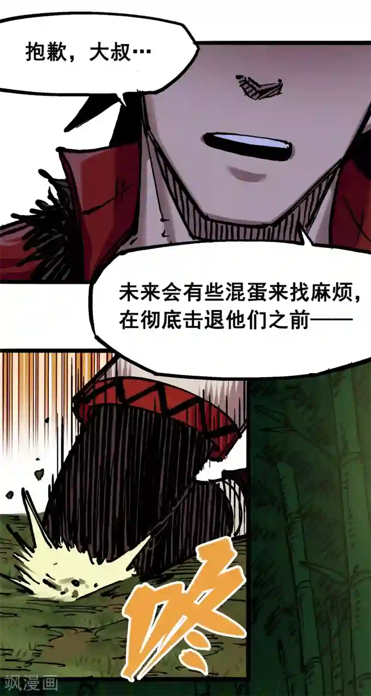 伍六七:黑白双龙第6话8 因为我有要保护的人