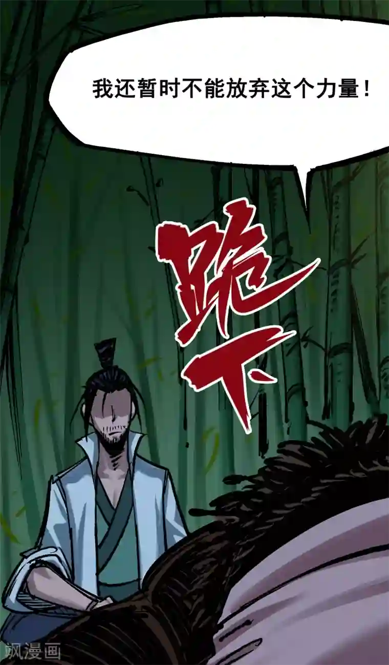 伍六七:黑白双龙第6话8 因为我有要保护的人