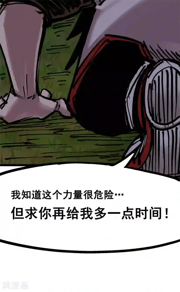 伍六七:黑白双龙第6话8 因为我有要保护的人