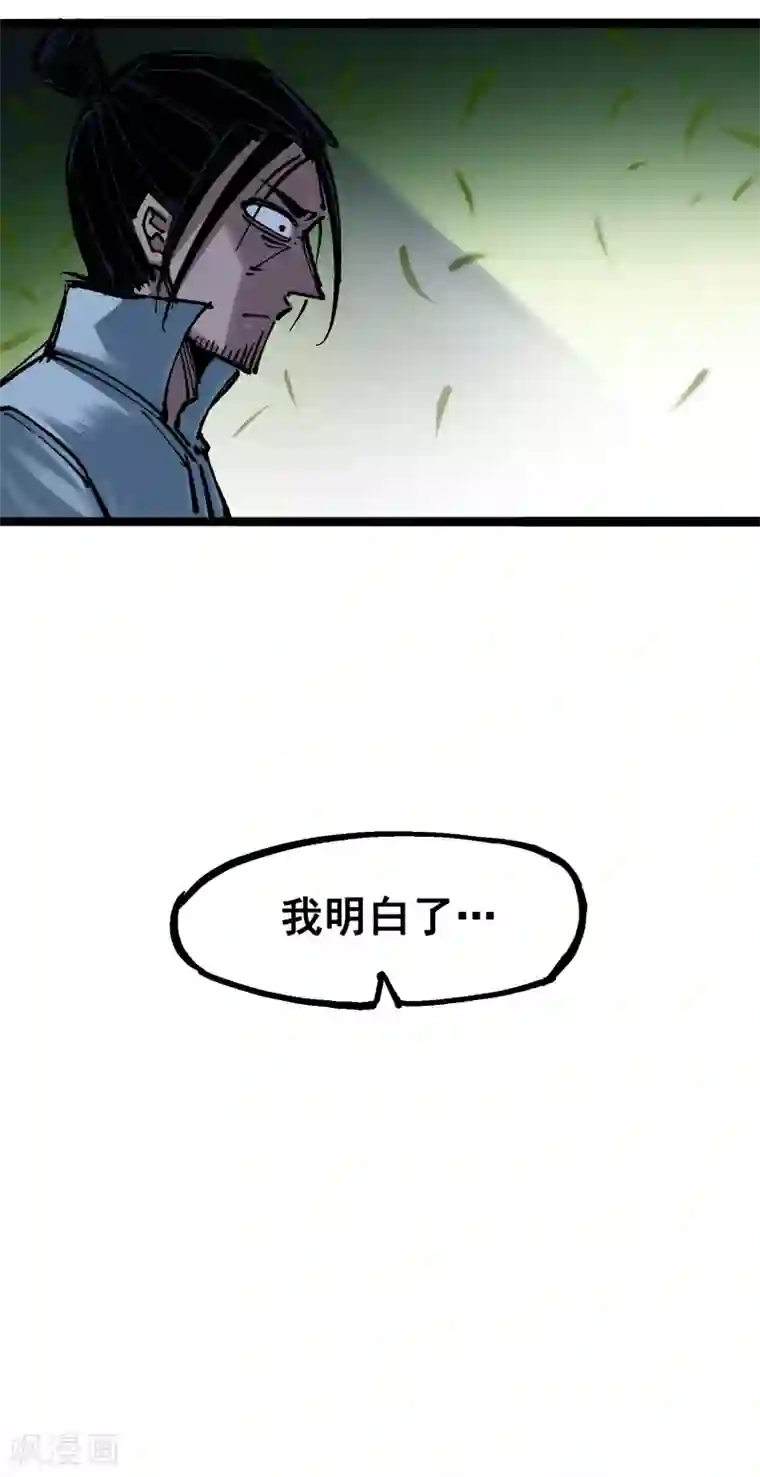 伍六七:黑白双龙第6话8 因为我有要保护的人