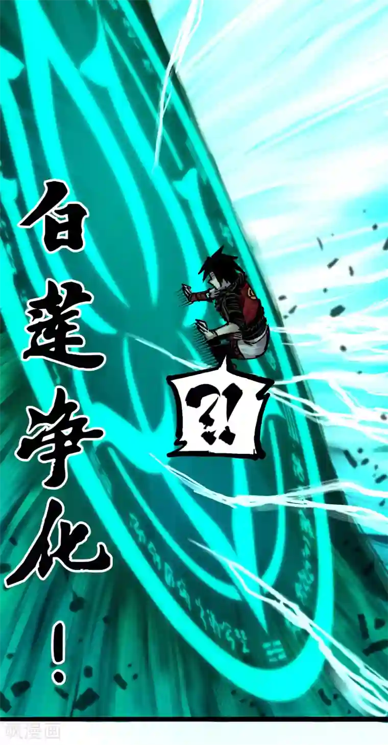 伍六七:黑白双龙第6话8 因为我有要保护的人