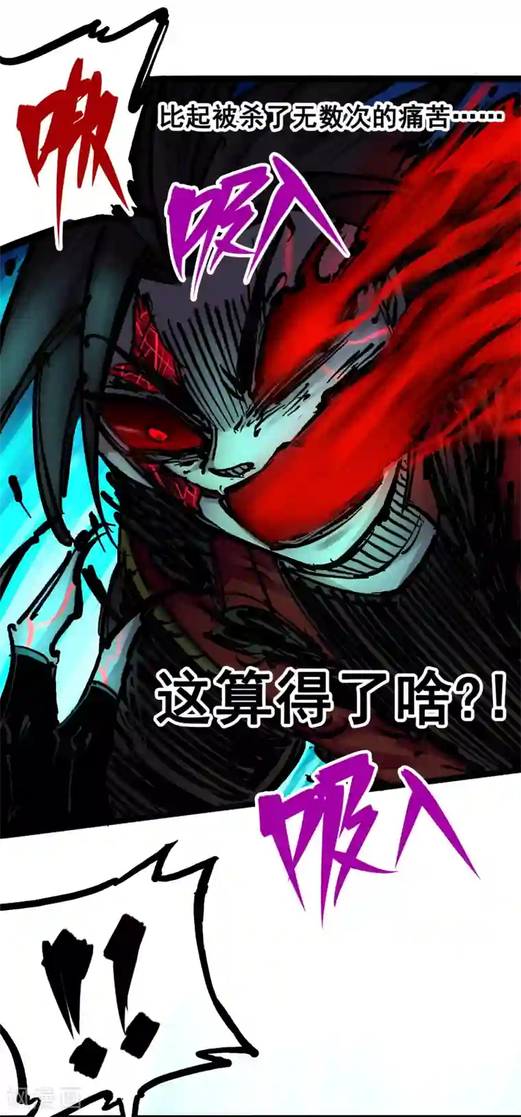 伍六七:黑白双龙第6话8 因为我有要保护的人