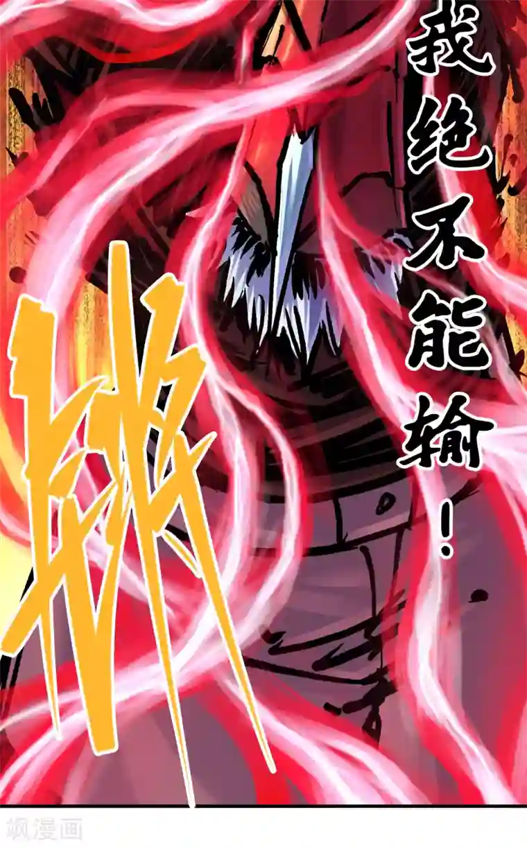 伍六七:黑白双龙第6话8 因为我有要保护的人