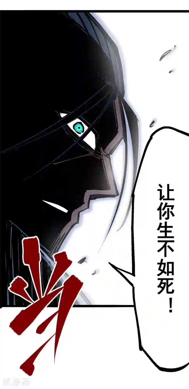 伍六七:黑白双龙第6话8 因为我有要保护的人