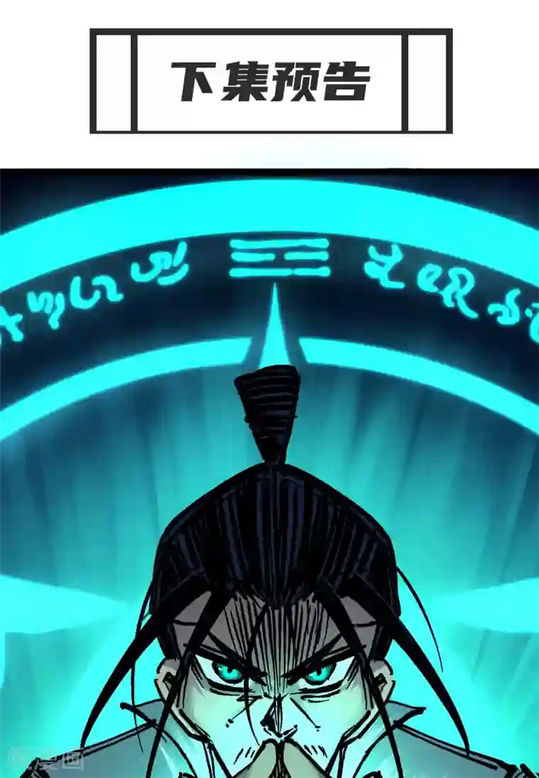 伍六七:黑白双龙第6话8 因为我有要保护的人