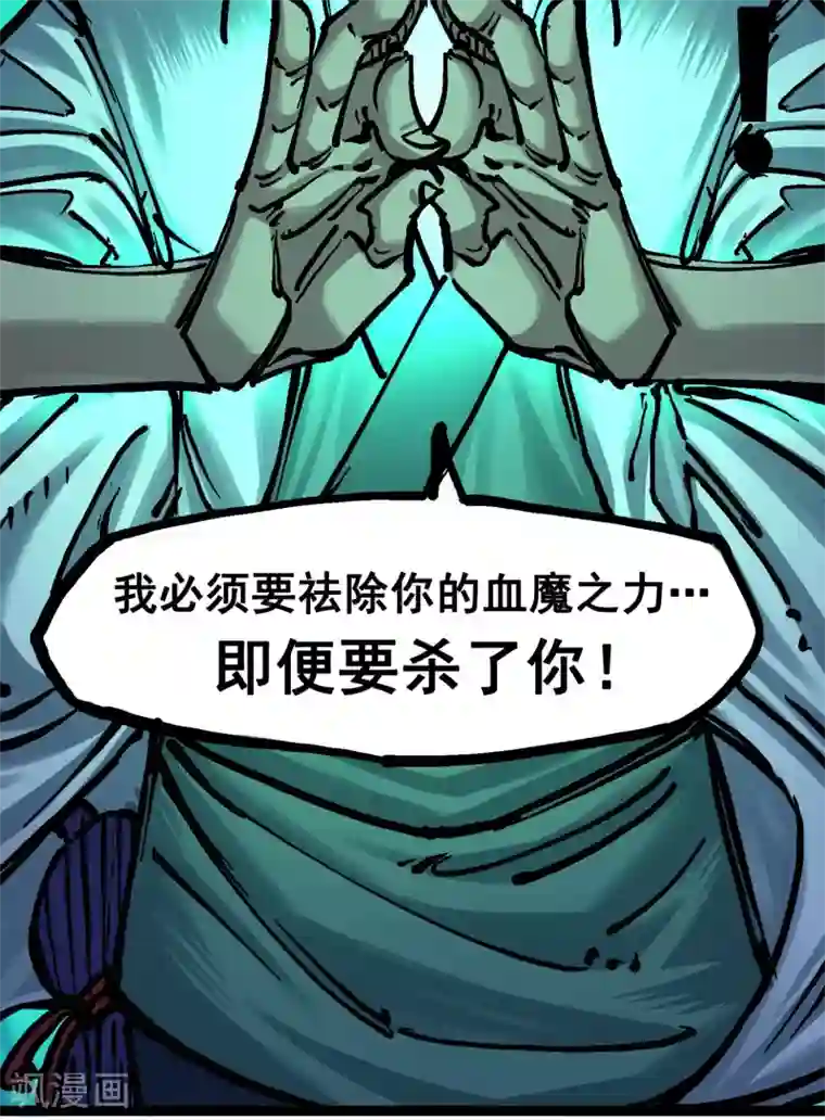 伍六七:黑白双龙第6话8 因为我有要保护的人