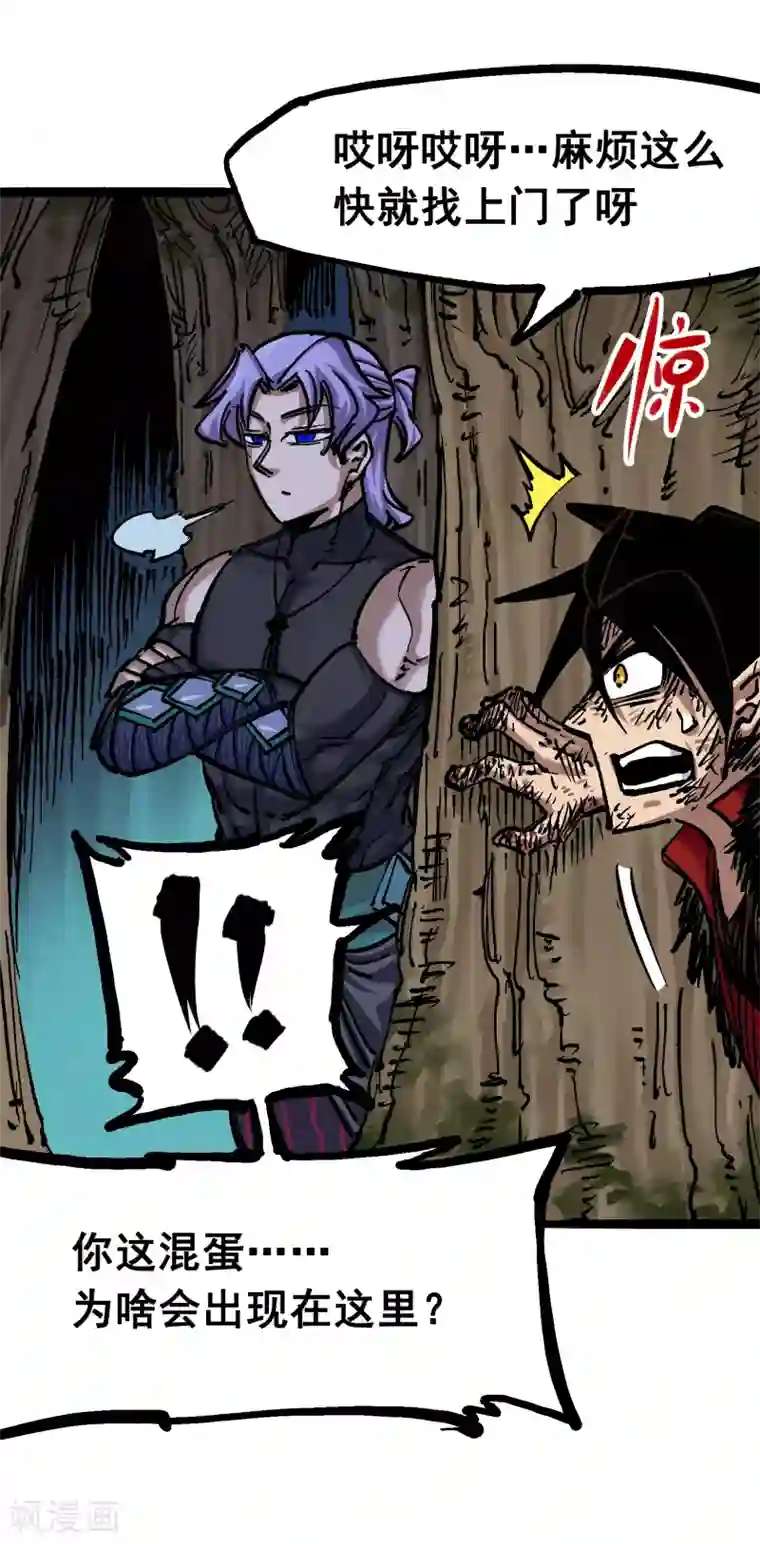 伍六七:黑白双龙第6话8 因为我有要保护的人