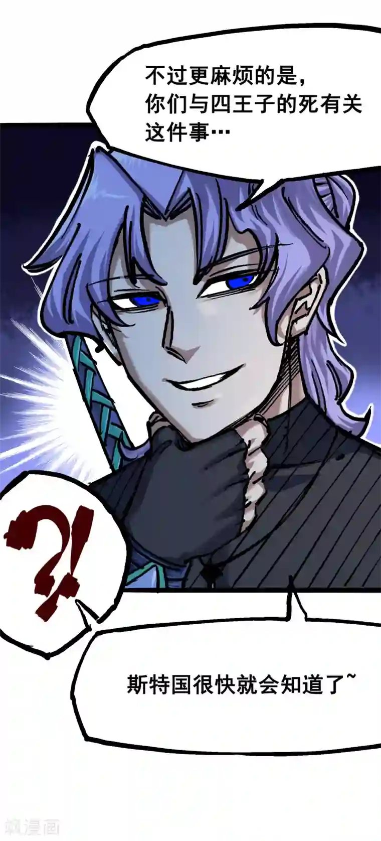 伍六七:黑白双龙第6话8 因为我有要保护的人