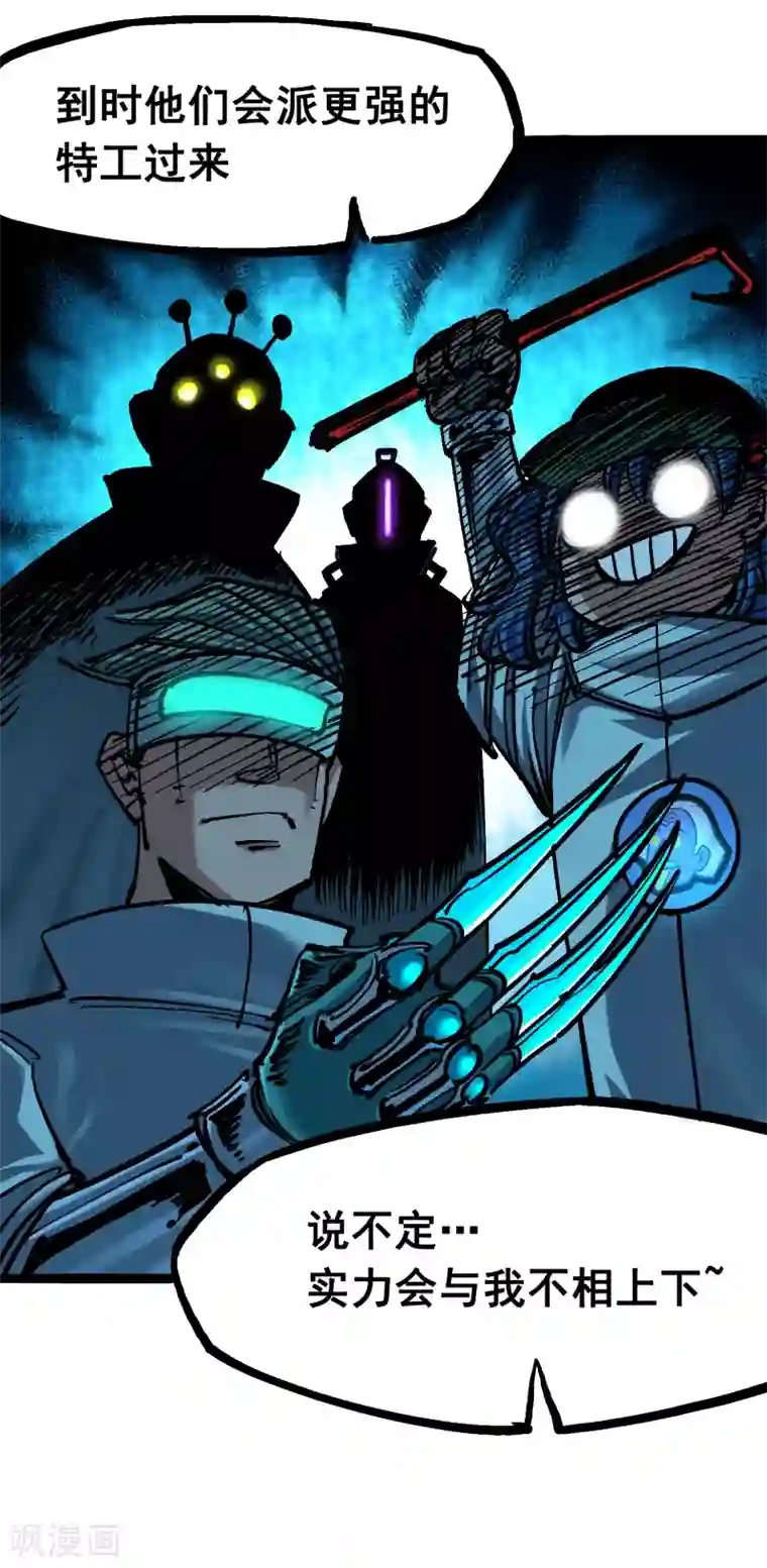 伍六七:黑白双龙第6话8 因为我有要保护的人