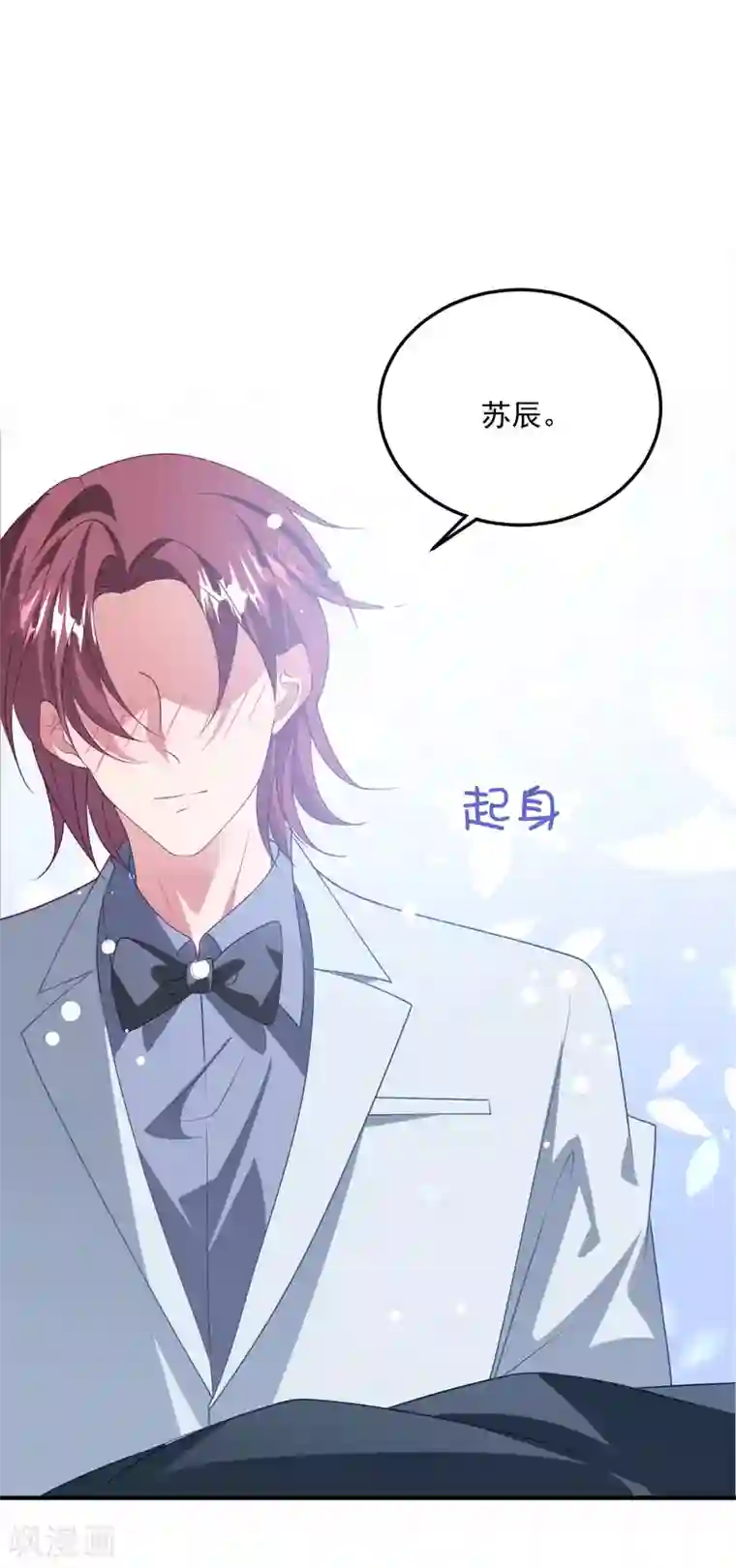 琴牵意惹小盲妻第194话 暧昧